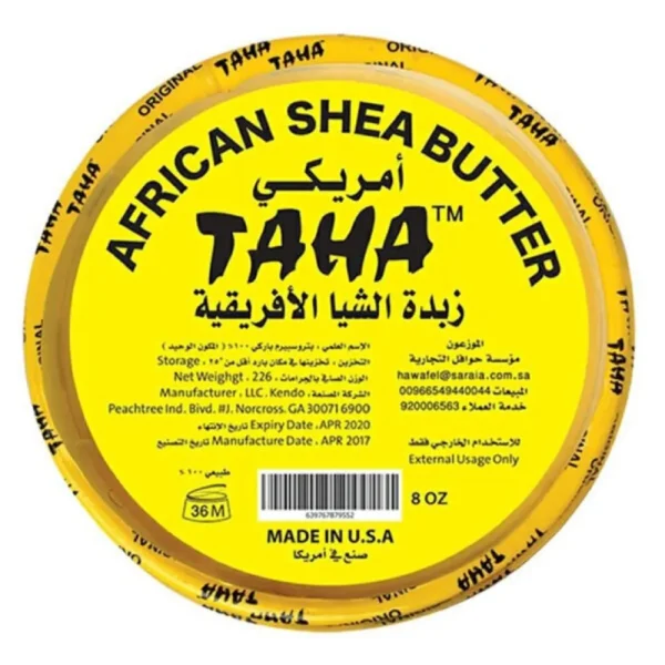زبدة الشيا الافريقية 226جم