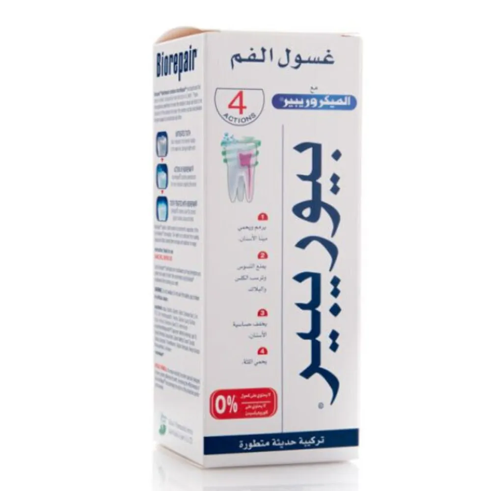 BIOREPAIR-MOUTHWASH-500-ML.webp بيوريبير غسول للفم 500 مل - الصورة 1