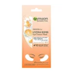 غارنييه قناع هيدرا بومب يخفف مظهر الهالات السوداء و الجيوب